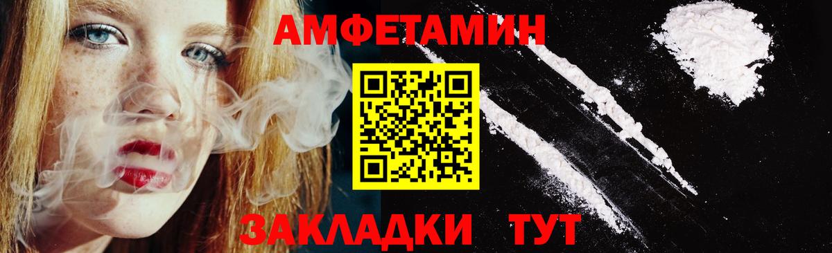 АМФ VHQ  Вход с VPN  Амфетамин  Кизляр 