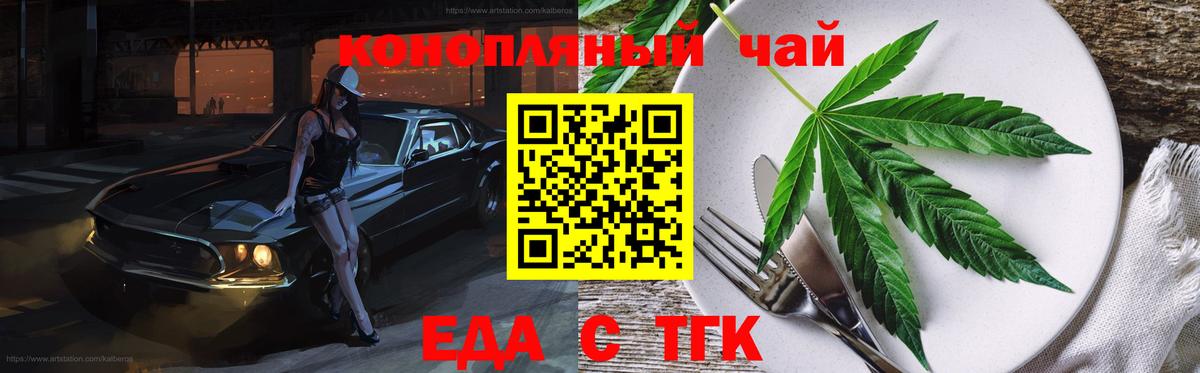 Кизляр  Cannafood марихуана  Вход с VPN 