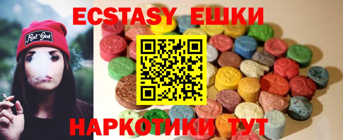 Ecstasy таблы  Экстази  Кизляр  ЭКСТАЗИ 99%  Вход с VPN 
