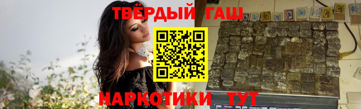 ГАШИШ Premium  Гашиш  ГАШИШ хэш  Кизляр  Вход с VPN 