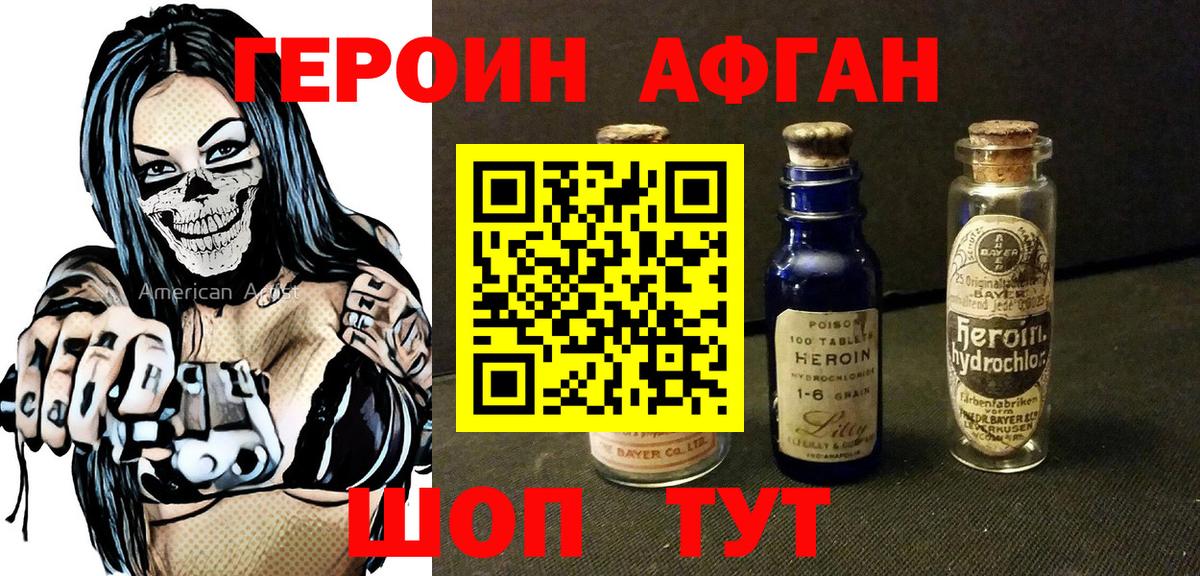 ГЕРОИН герыч  Вход с VPN  Кизляр 