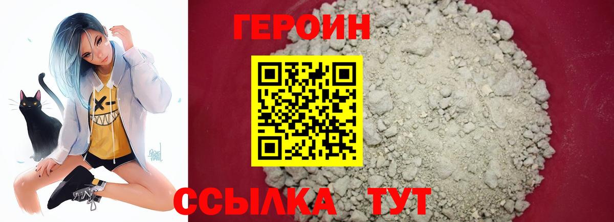 Героин белый Кизляр