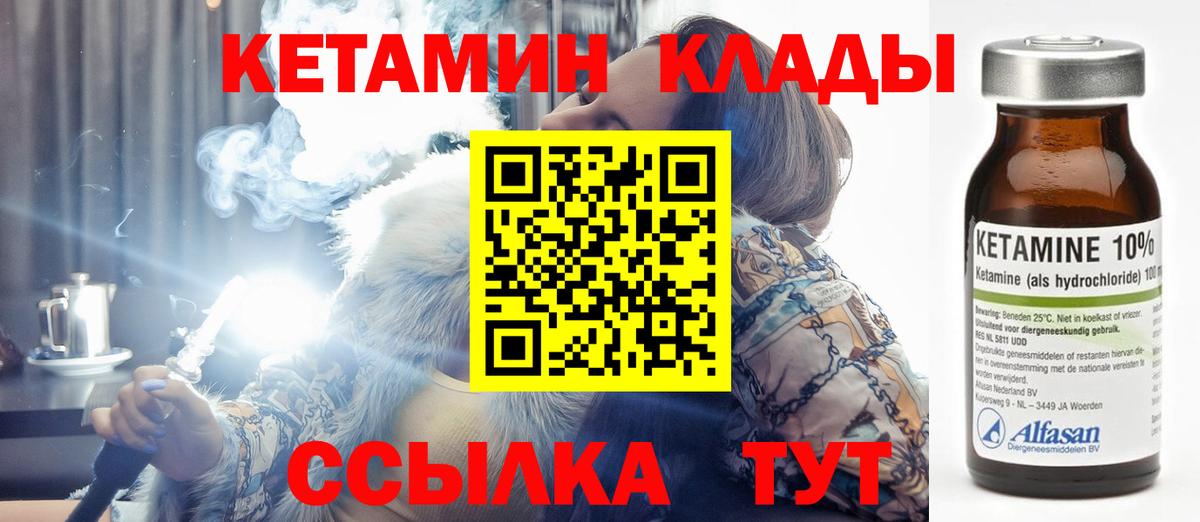 KRAKEN рабочий сайт  Вход с VPN  Кизляр  Кетамин ketamine 