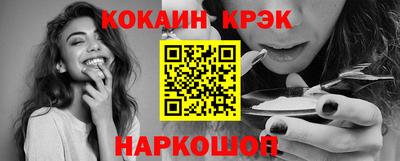 кристаллы Краснознаменск