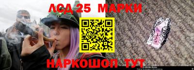марки lsd Краснодар