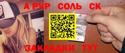 кристаллы Краснознаменск