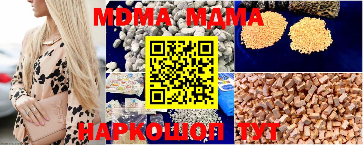 MDMA  MDMA crystal  MDMA VHQ  Вход с VPN  Кизляр 