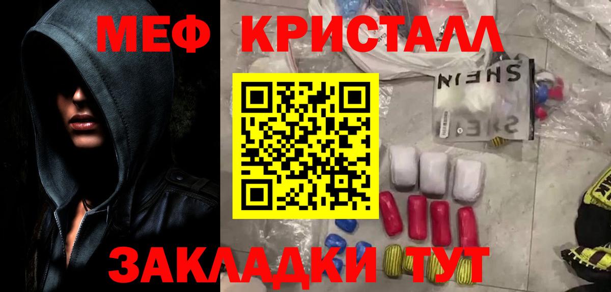 Кизляр  Мефедрон 4 MMC  МЯУ-МЯУ  Мефедрон 4 MMC  Вход с VPN 