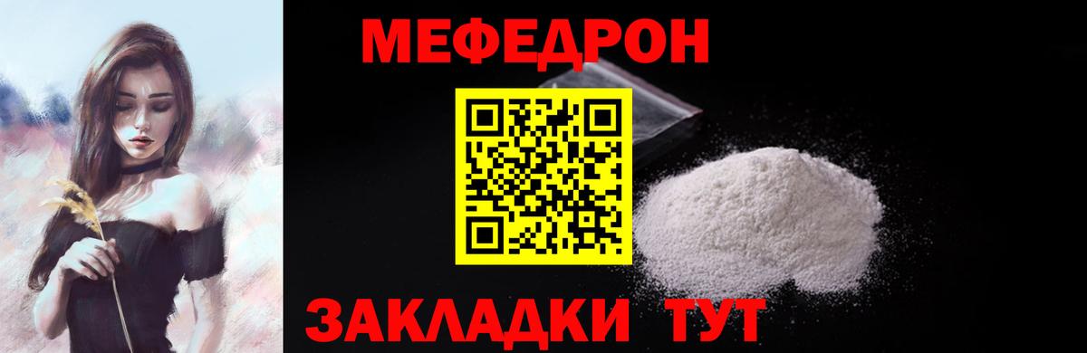 МЕФ кристаллы Кизляр