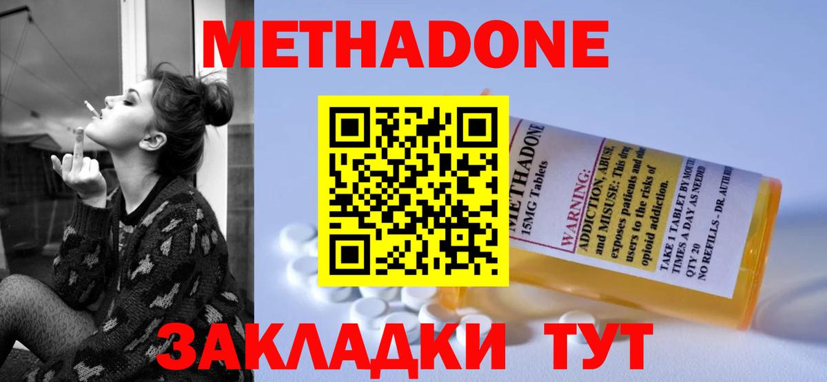 МЕТАДОН белоснежный  Метадон белоснежный  МЕГА зеркало  Вход с VPN  Кизляр 