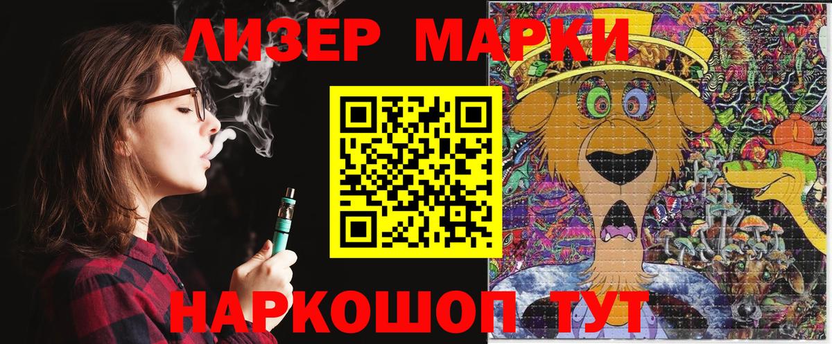 Кизляр  Марки NBOMe 1500мкг  Марки NBOMe  Вход с VPN 